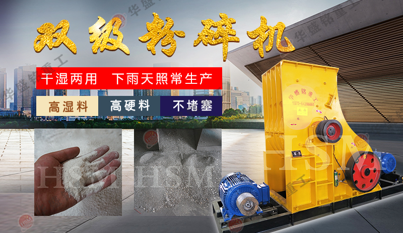 雙級(jí)粉碎機(jī)適合處理建筑垃圾嗎？多少錢一臺(tái)？