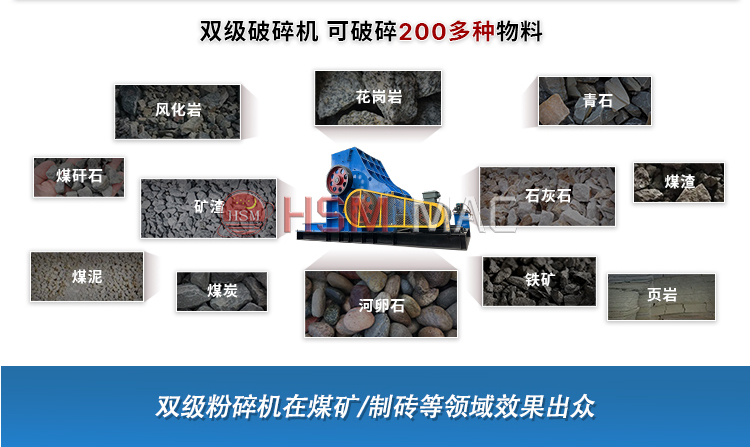  井下膏體填充物作業(yè)中用1000x1000型雙級(jí)粉碎機(jī)生產(chǎn)能力如何