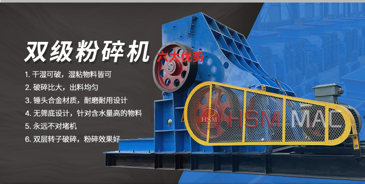  井下膏體填充物作業(yè)中用1000x1000型雙級(jí)粉碎機(jī)生產(chǎn)能力如何