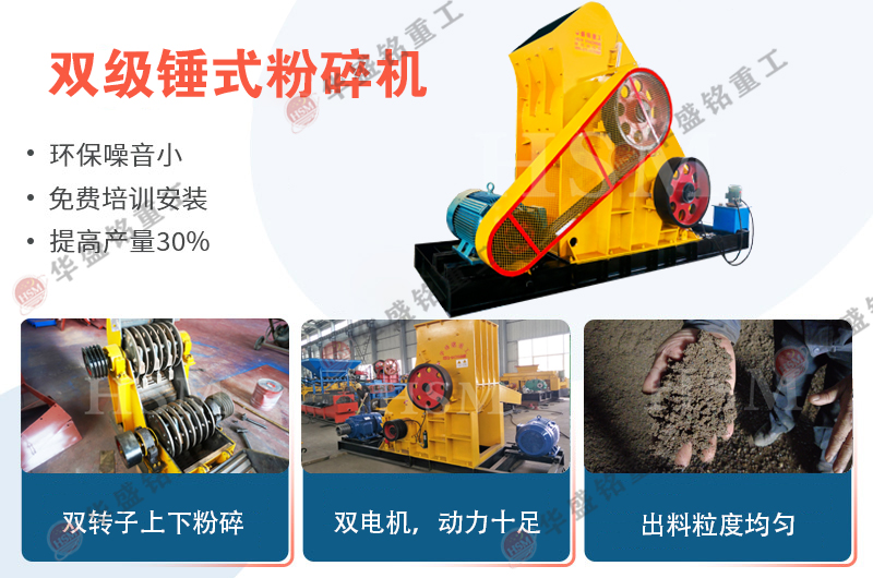 干濕兩用雙級(jí)粉碎機(jī)一機(jī)多用的投資價(jià)值何在？
